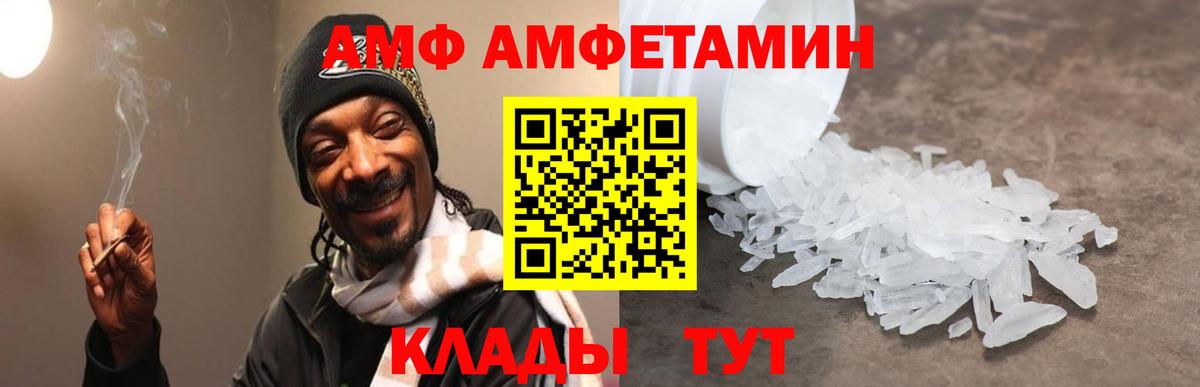 Амфетамин VHQ  Amphetamine  Лянтор  Вход с VPN 