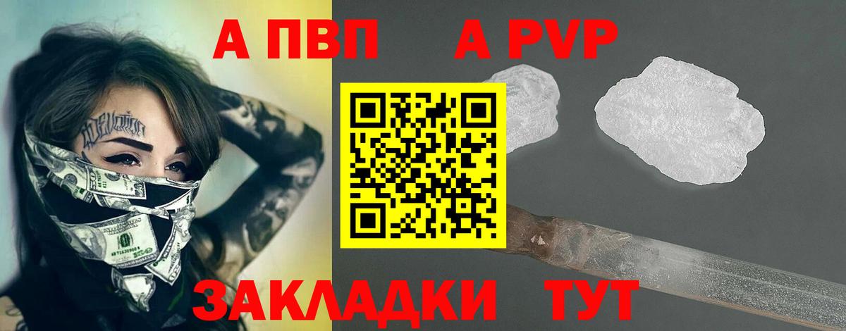 Alpha PVP Crystall  Alpha-PVP  Вход с VPN  Лянтор  Alfa_PVP мука  Alpha-PVP кристаллы 