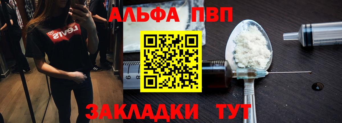 Alpha-PVP крисы CK Лянтор