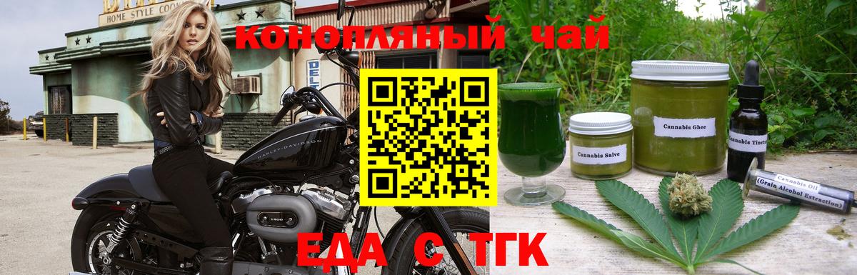 Печенье с ТГК марихуана  Вход с VPN  Лянтор 