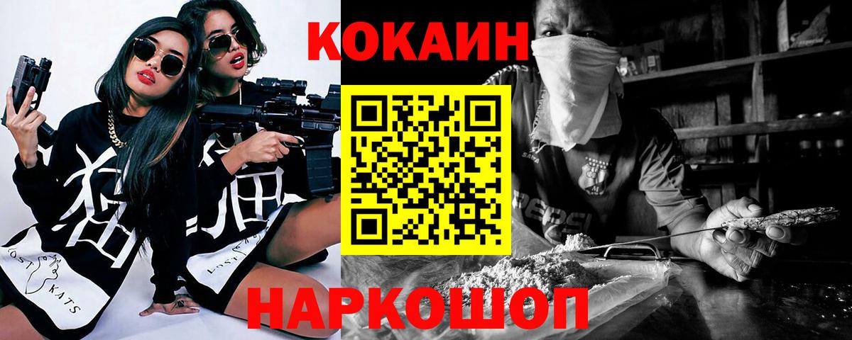 КОКАИН Колумбийский Лянтор