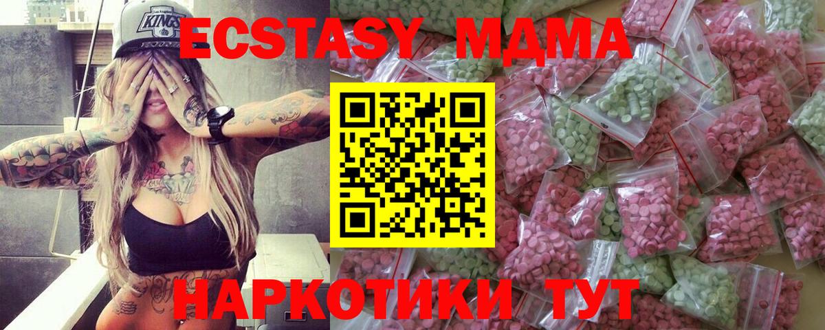 ссылка на мегу ТОР  Ecstasy 280 MDMA  Вход с VPN  Лянтор 