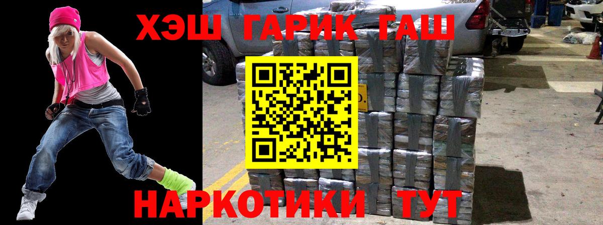 Гашиш  ГАШ индика сатива  ГАШ ice o lator  Вход с VPN  наркота  Лянтор 