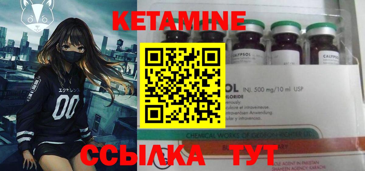 Кетамин VHQ  Вход с VPN  Лянтор 