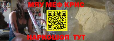 мефедрон мука Заволжье