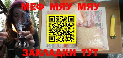 мефедрон мука Заволжье
