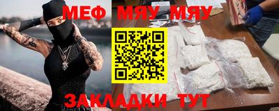 меф Заводоуковск