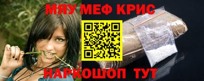 мефедрон мука Заволжье