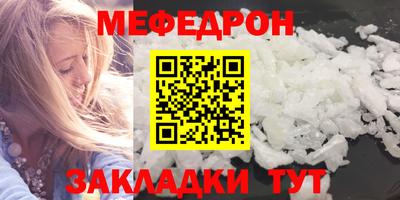 меф Заводоуковск