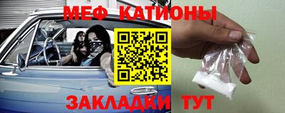 меф Заводоуковск