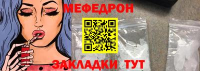 мефедрон мука Заволжье