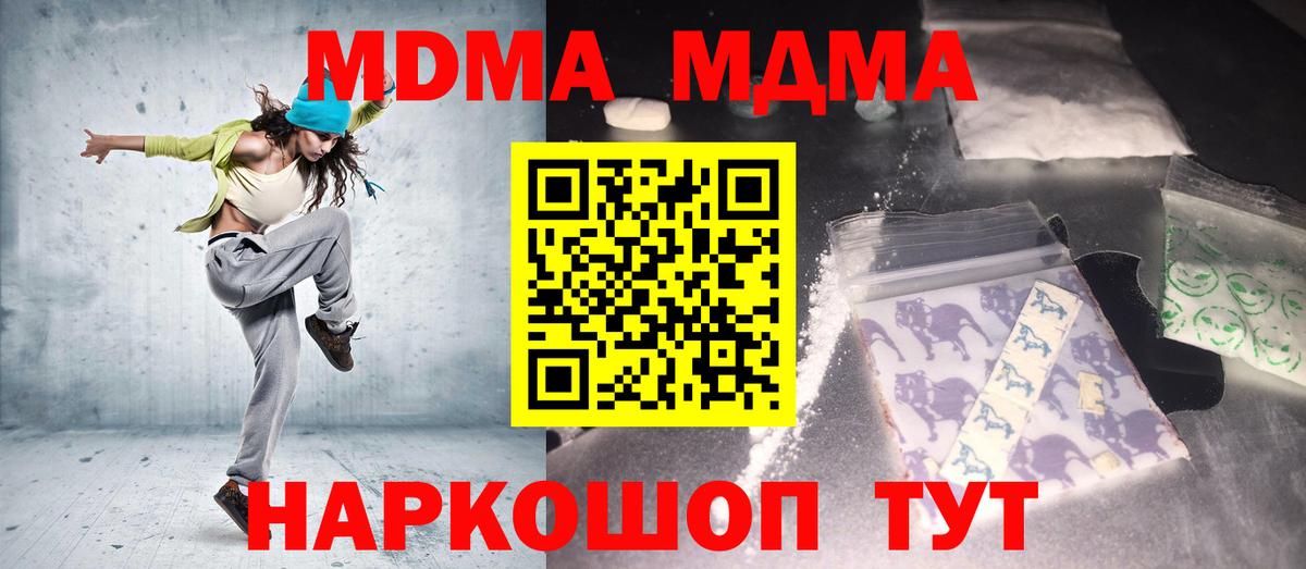 МДМА  МДМА молли  Вход с VPN  МДМА Molly  Лянтор 