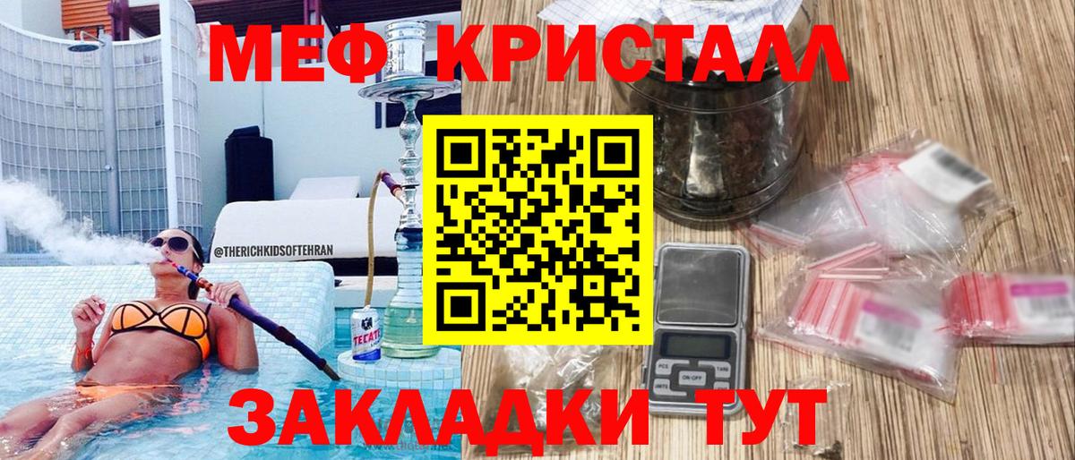Мефедрон  Лянтор