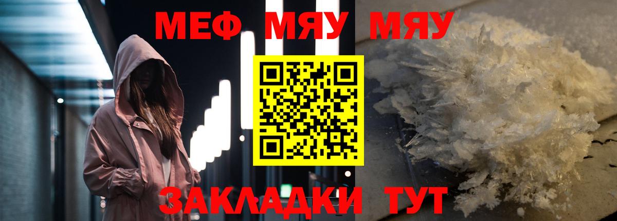 Меф  МЯУ-МЯУ 4 MMC  Лянтор  Вход с VPN  Мефедрон мука 