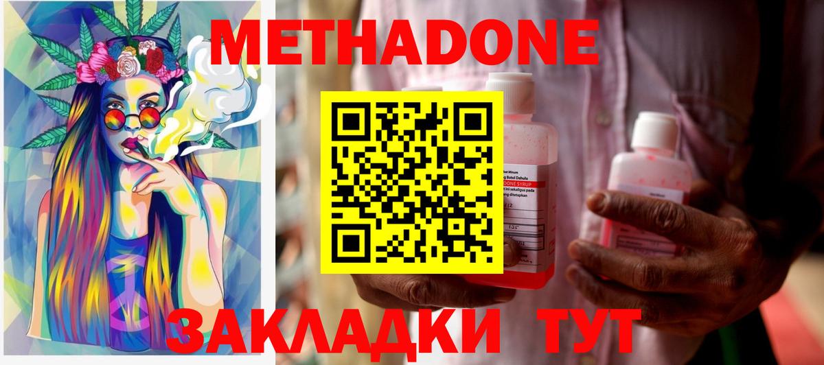 МЕТАДОН белоснежный  Вход с VPN  Метадон кристалл  Лянтор 