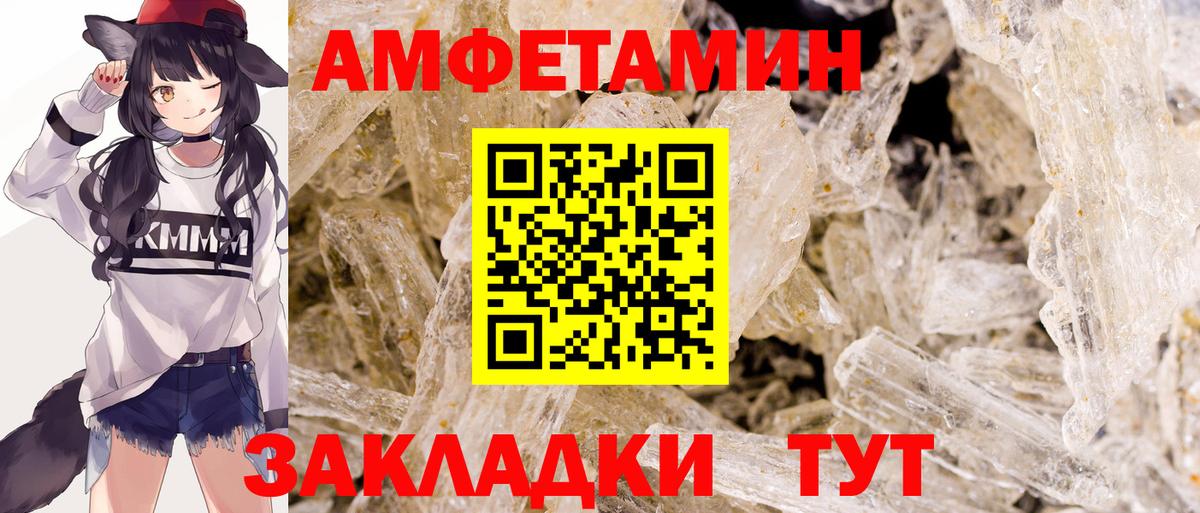 Первитин Methamphetamine Лянтор