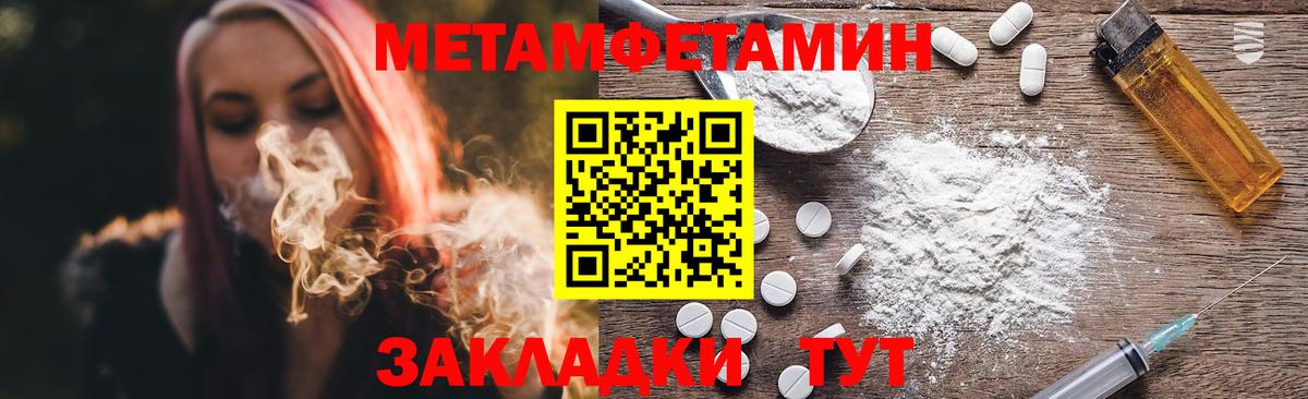 Лянтор  Первитин Methamphetamine  Первитин Methamphetamine  Вход с VPN 