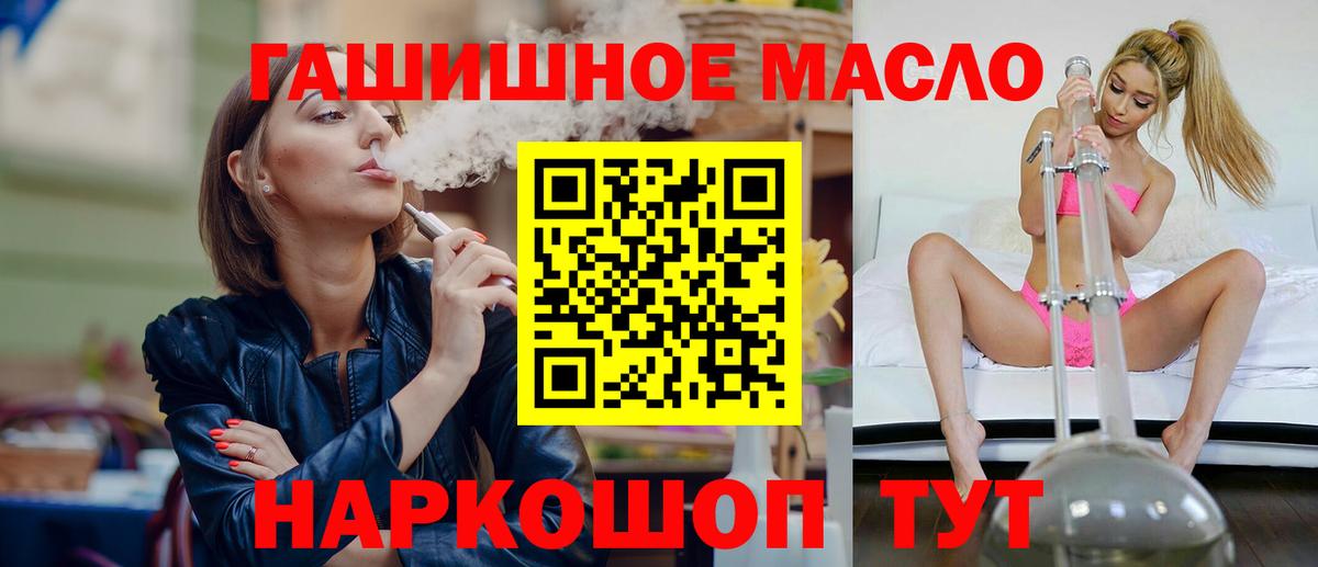 ТГК жижа  Вход с VPN  Лянтор  ТГК вейп с тгк 