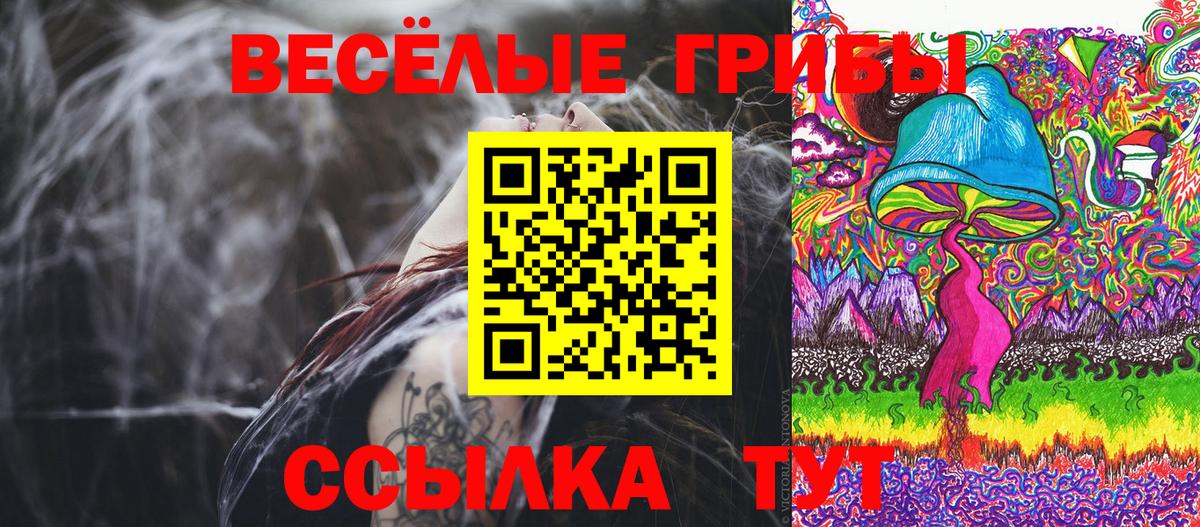 Псилоцибиновые грибы ЛСД  Вход с VPN  Лянтор 